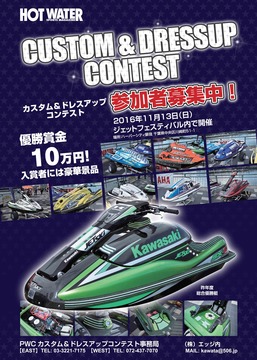 ドレスアップ案内