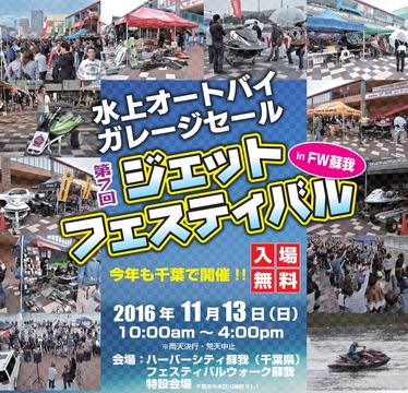 ガレージセール案内