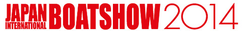 2014ボートショー1