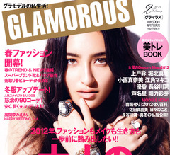 グラマラス2月号Cover20%