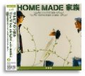 サルビアのつぼみ - HOME MADE 家族