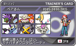 ポケモンbw2 自分が使ってるランダムマッチダブル用パーティーの紹介 Bw2 ベアのpoke Time