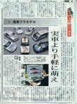itasha090811