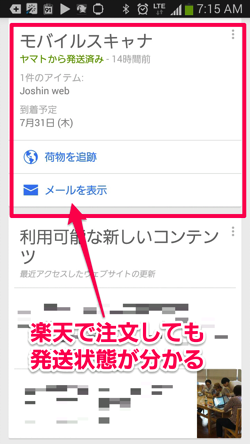 2014年7月30日 72605 JST.png 2014年7月30日 72605 JST