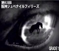 トラコミュ
