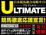 ultimate
