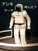 260px-HONDA_ASIMO