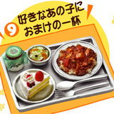 給食サンプルシリーズ