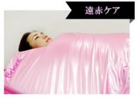 遠赤ケア