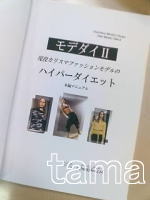 モデダイ2のレビュー評判 口コミ
