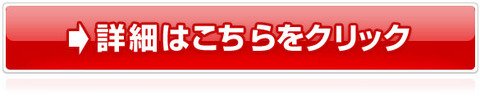 ミニロト予想ソフトの詳細はこちらをクリック