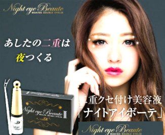nighteye52