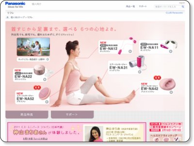 リフレ Panasonic