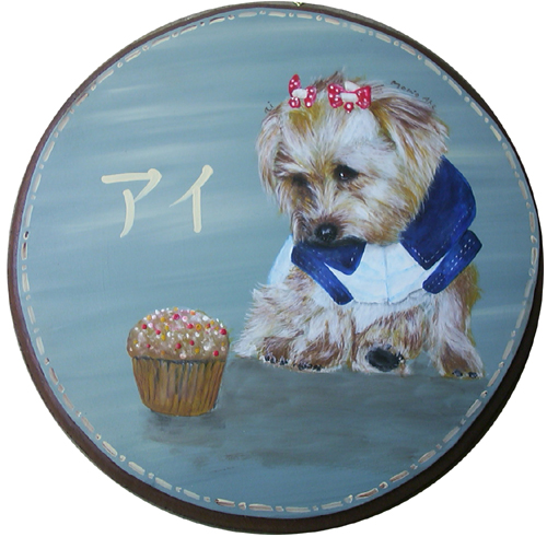 見つめて