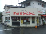 みんみん