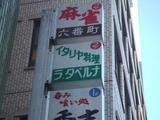 お店の看板だよ