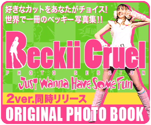 cruel_book