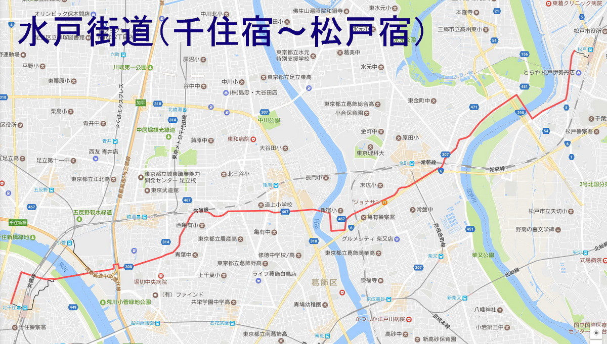 旧 水戸 街道