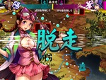 脱走