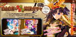 ガチャイベント