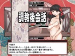 調教6