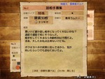 クエスト