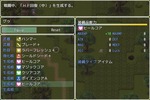 スロットメニュー