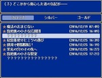 03 やりこみ要素