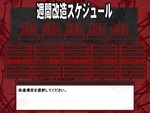 改造