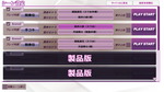 フリープレイ1