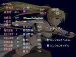 ステータス