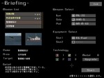 ブリーフィング1