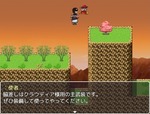 途中のダンジョンも空飛ぶ横視点