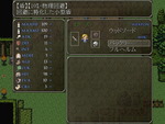 装備メニュー