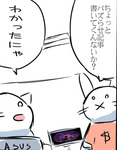ネコバ1