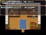 クエスト