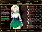 ステータス