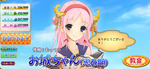 お城ちゃん思春期