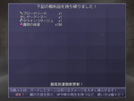 戦利品持ち帰り