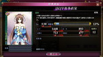 合成