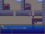 先生のラブホ