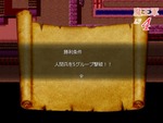 勝利条件1