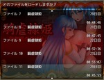 セーブデータ画面