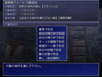 行動条件のセット