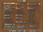 アイテム図鑑