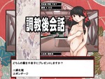 調教2
