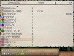 スキル習得
