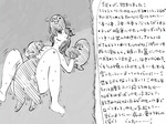 エロイガキ