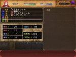 装備