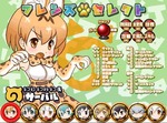 キャラクターセレクト画面